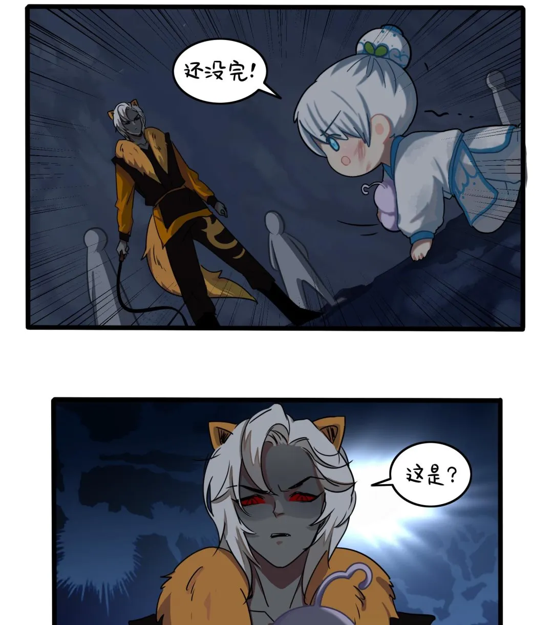 第19话 破碎的青花瓷 第26页