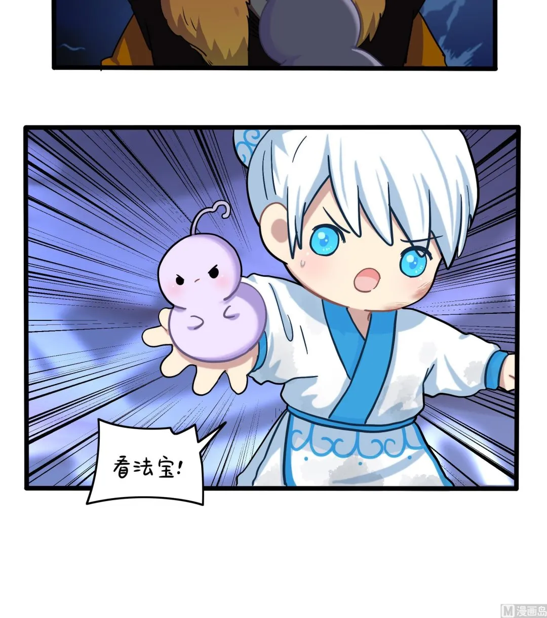 第19话 破碎的青花瓷 第27页