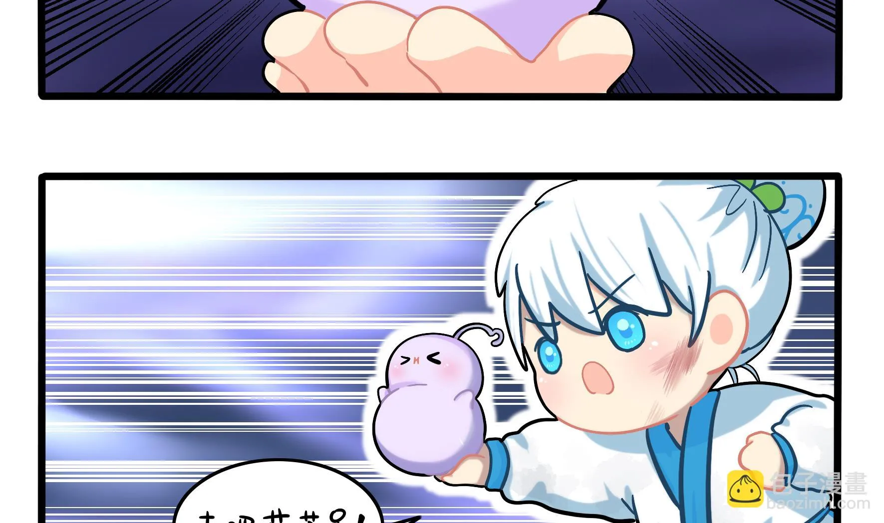 第19话 破碎的青花瓷 第29页