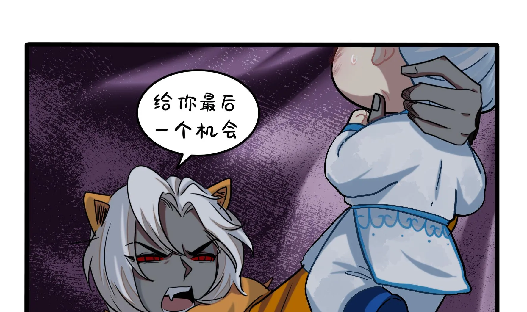 第19话 破碎的青花瓷 第37页