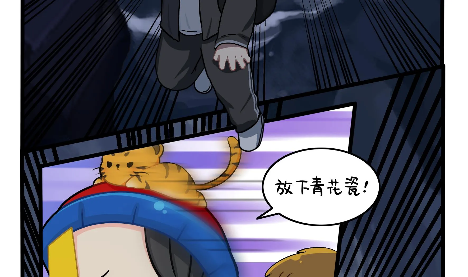 第19话 破碎的青花瓷 第41页