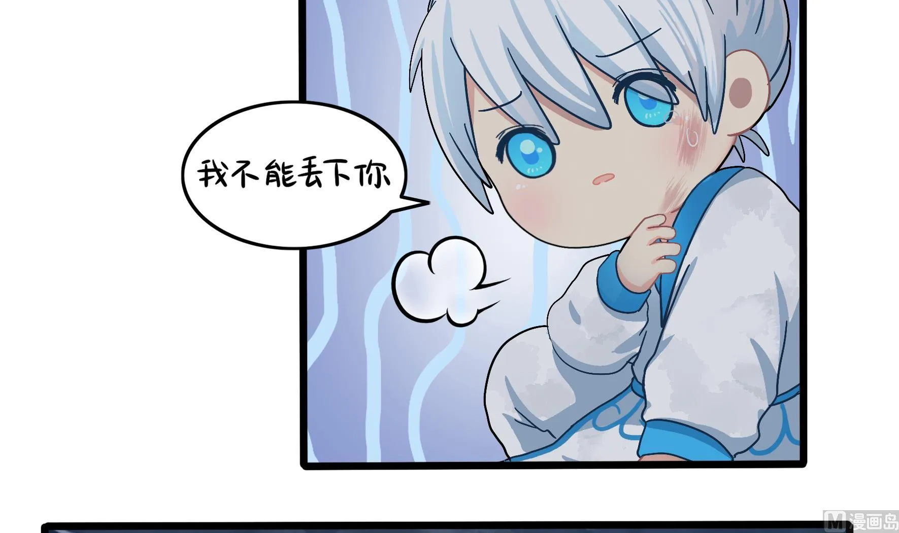 第19话 破碎的青花瓷 第51页