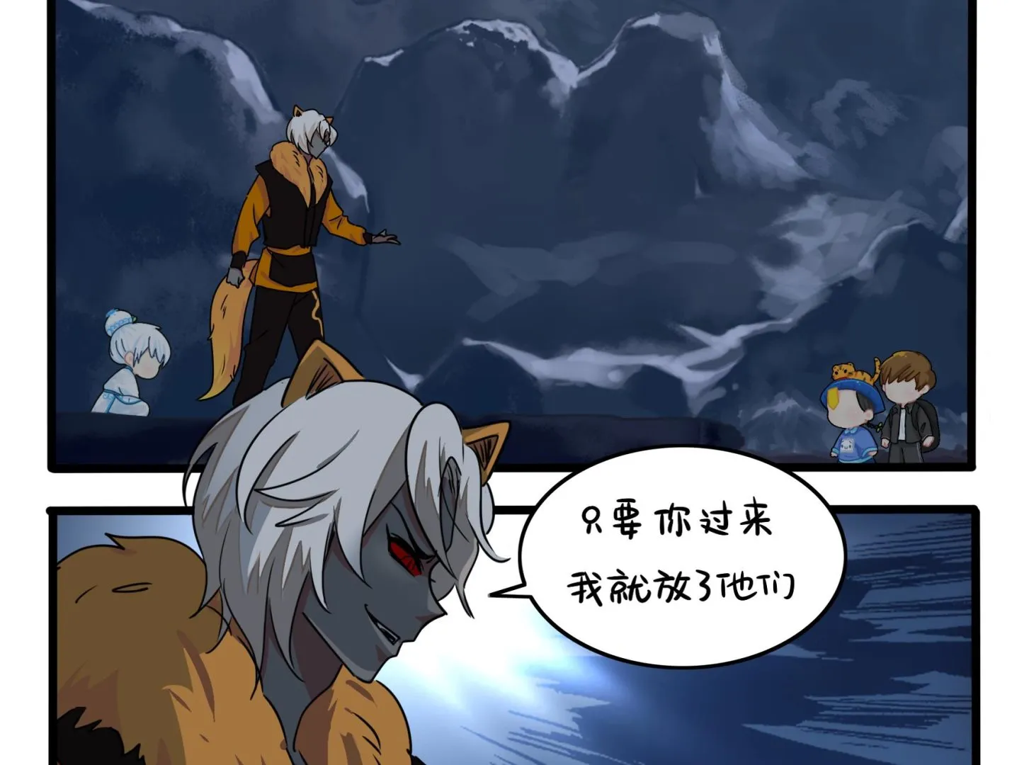 第19话 破碎的青花瓷 第52页