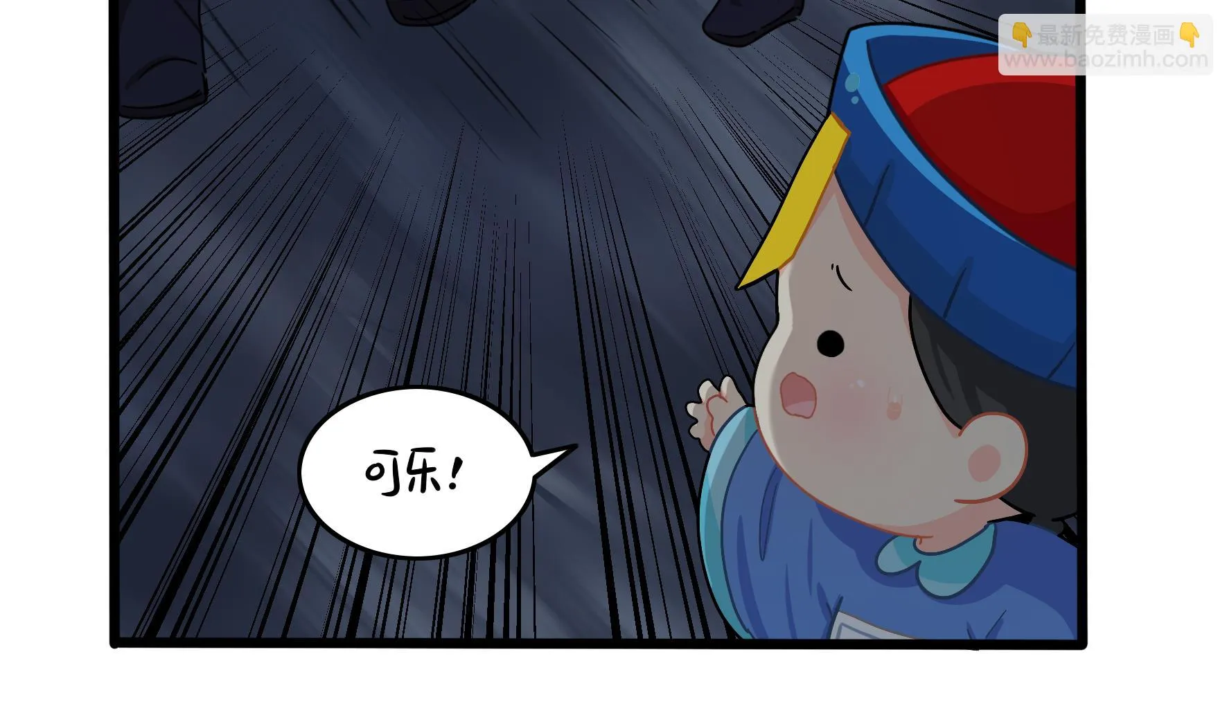 第19话 破碎的青花瓷 第56页