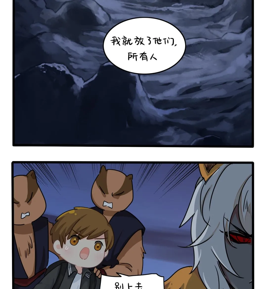第19话 破碎的青花瓷 第61页
