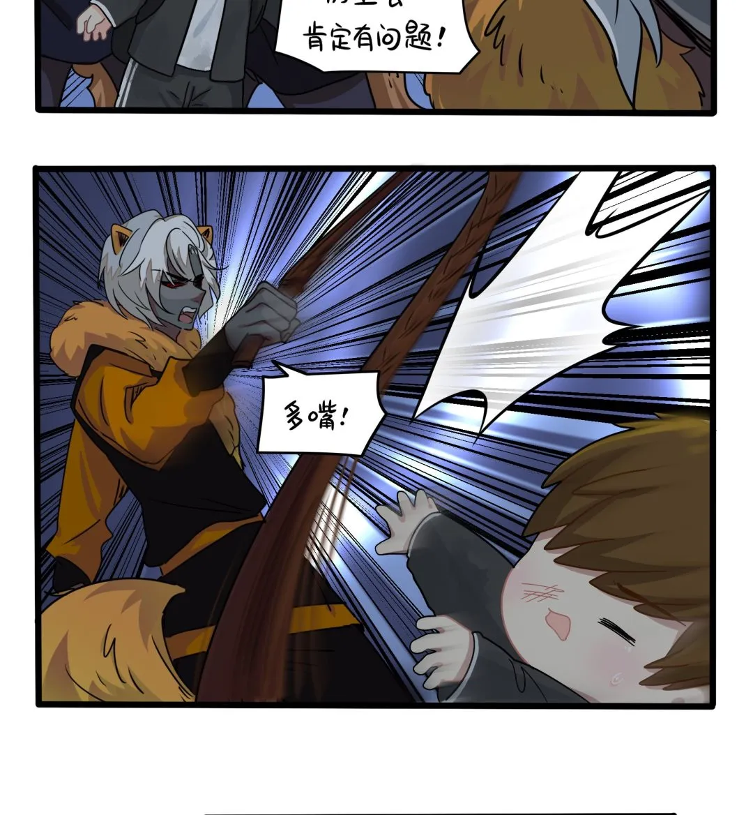 第19话 破碎的青花瓷 第62页