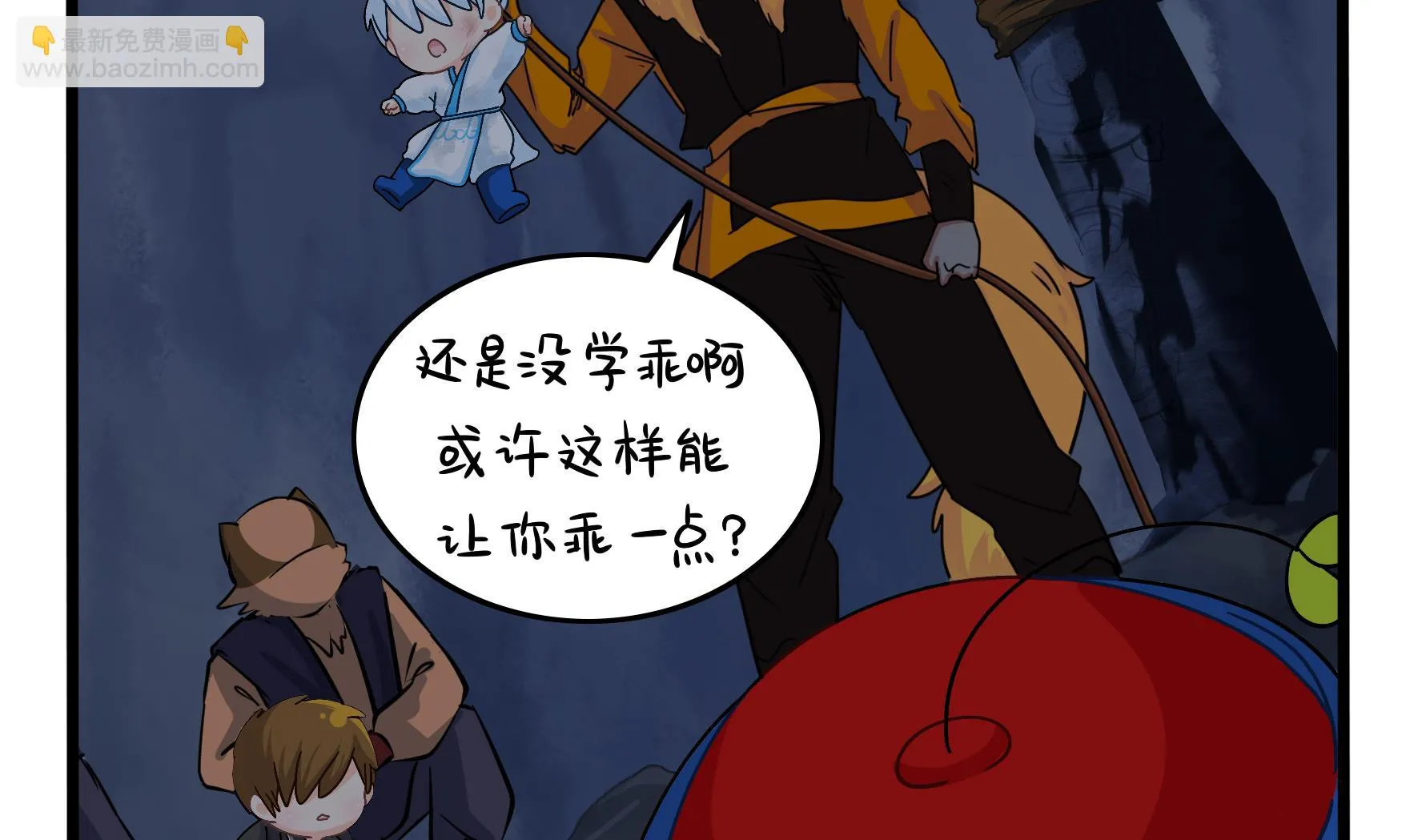 第19话 破碎的青花瓷 第68页
