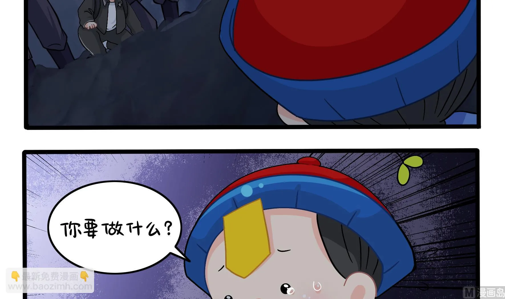 第19话 破碎的青花瓷 第69页
