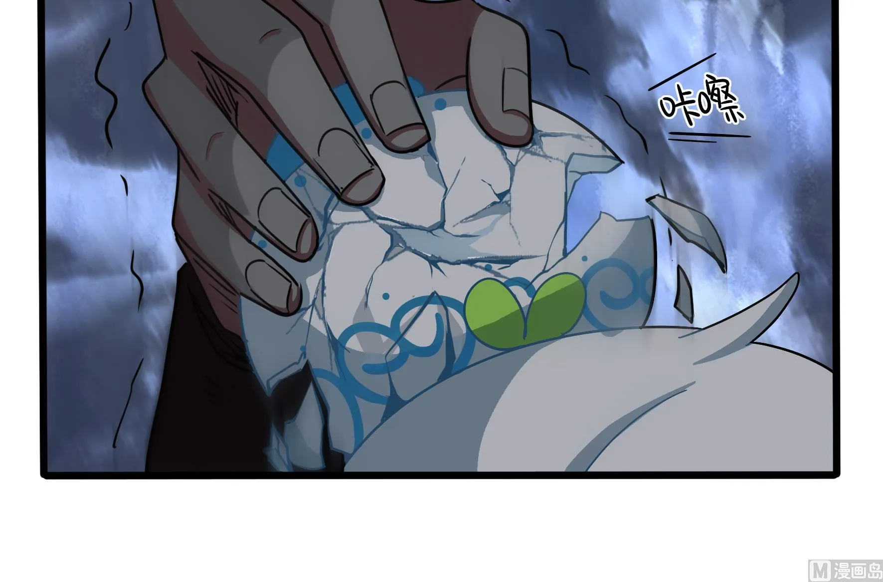 第19话 破碎的青花瓷 第72页