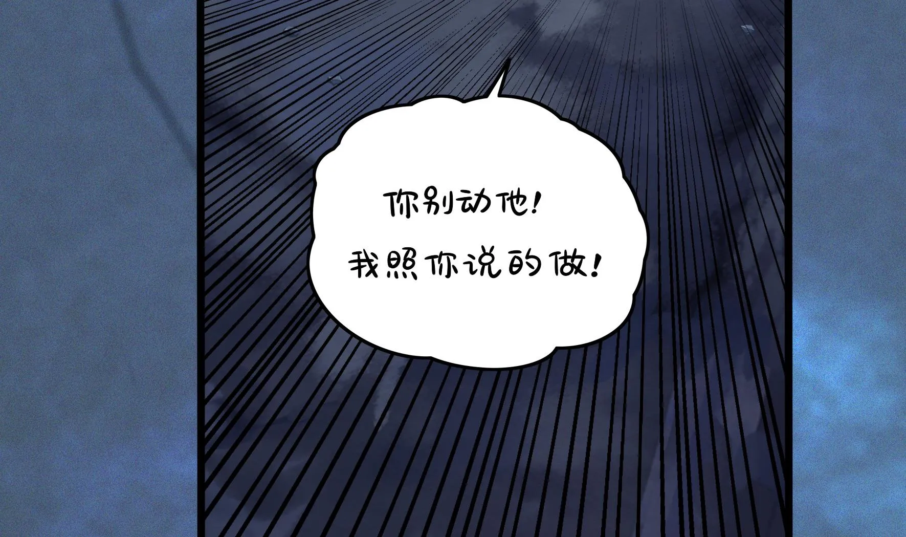 第19话 破碎的青花瓷 第74页