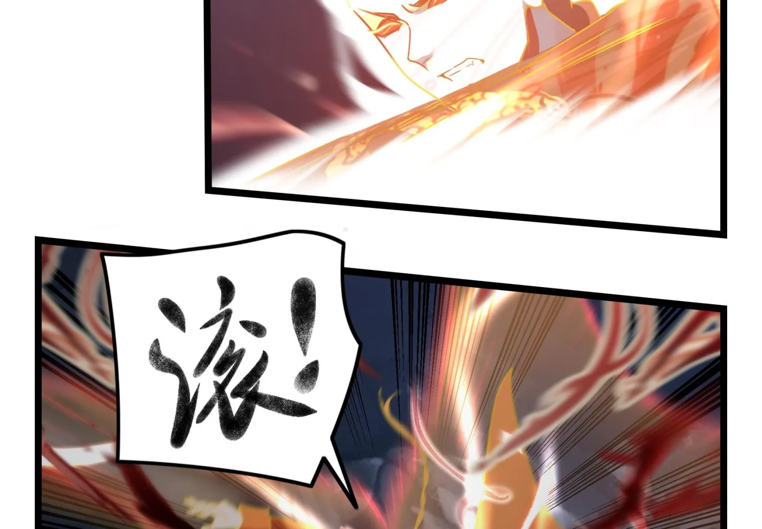 第20话 最终话：魔王竟然是....？ 第26页