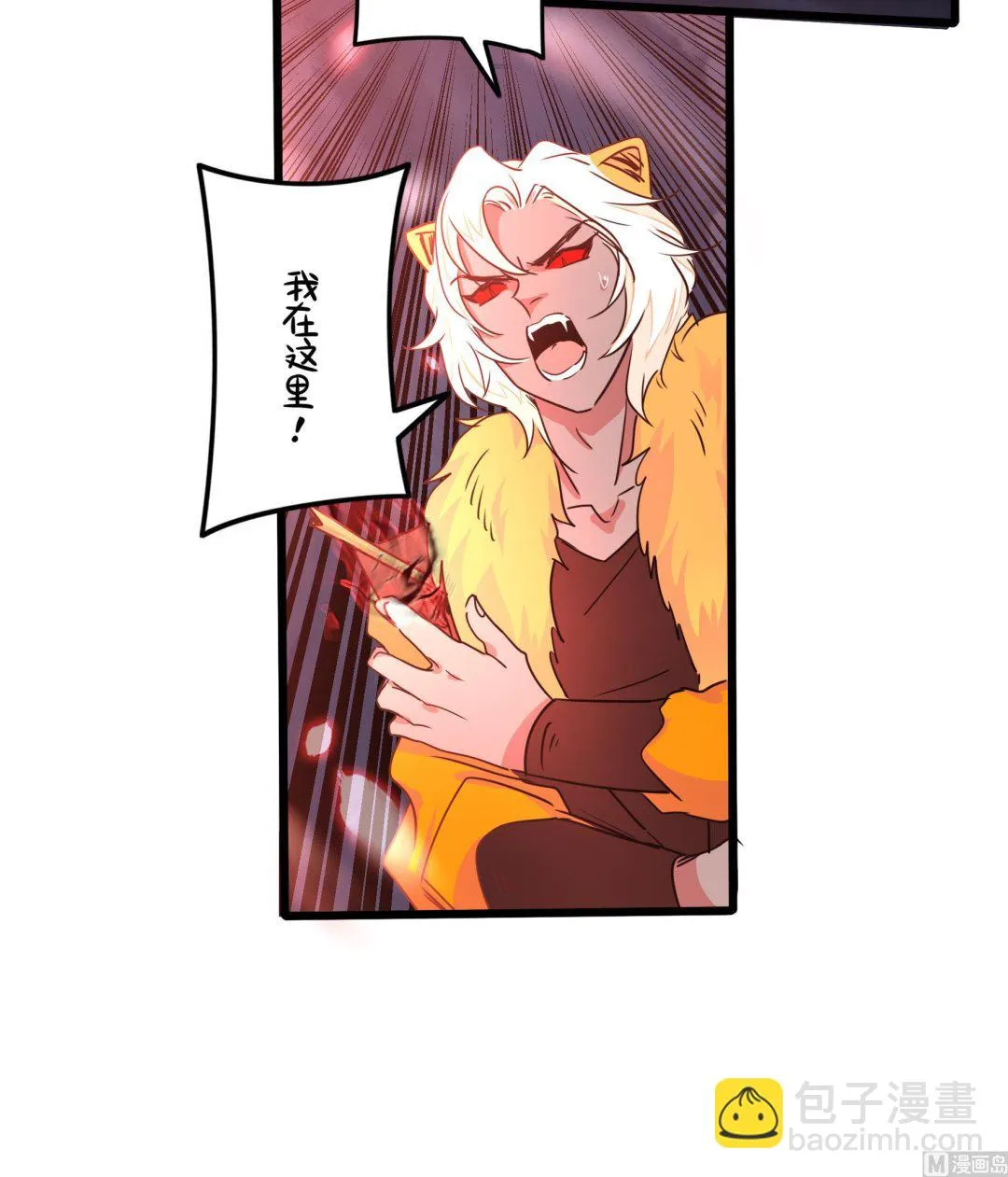 第20话 最终话：魔王竟然是....？ 第51页