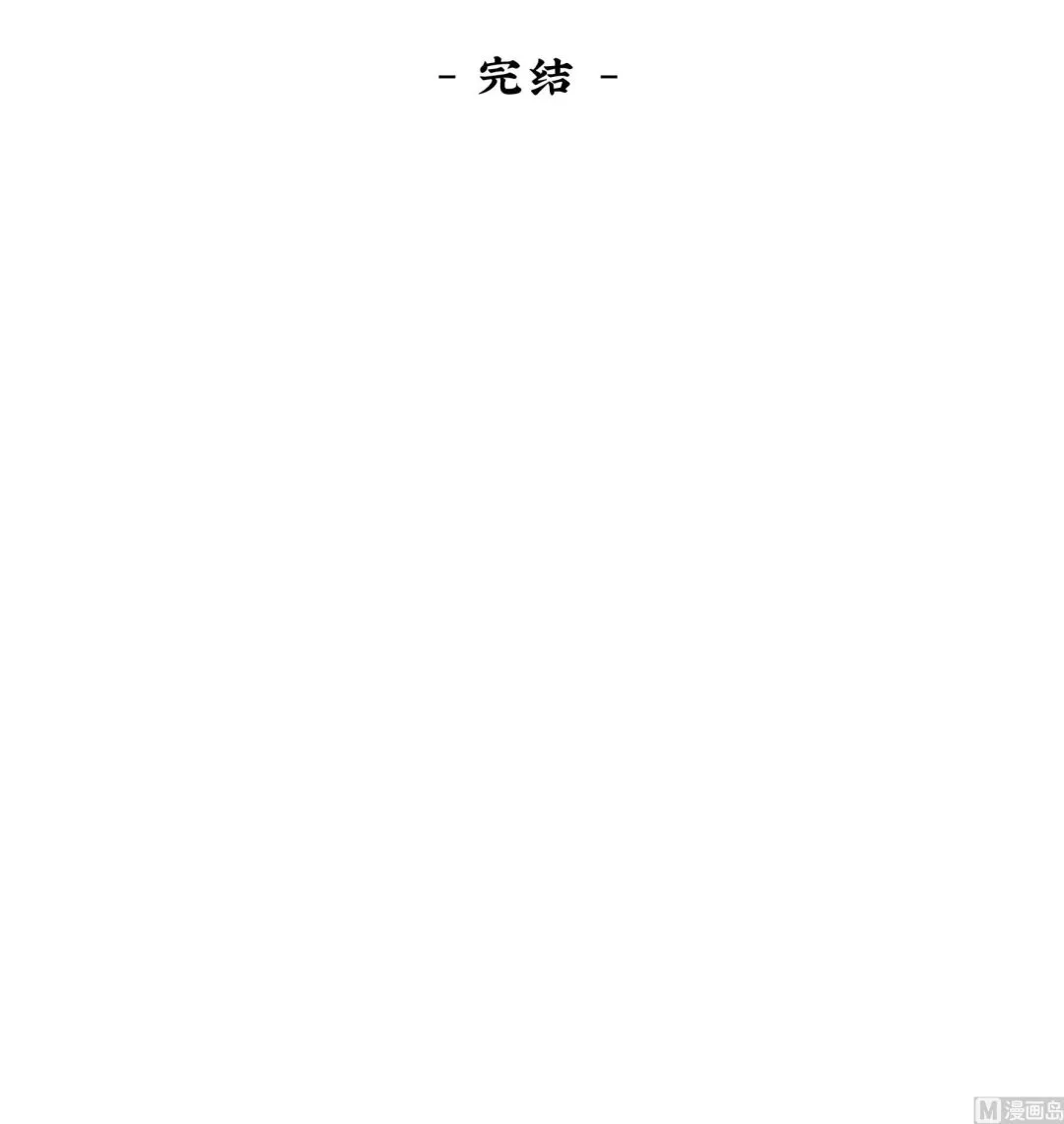 第20话 最终话：魔王竟然是....？ 第96页