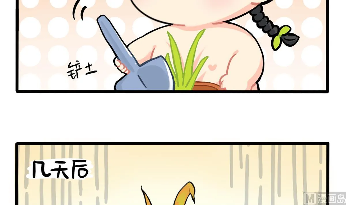 植树节番外 第9页