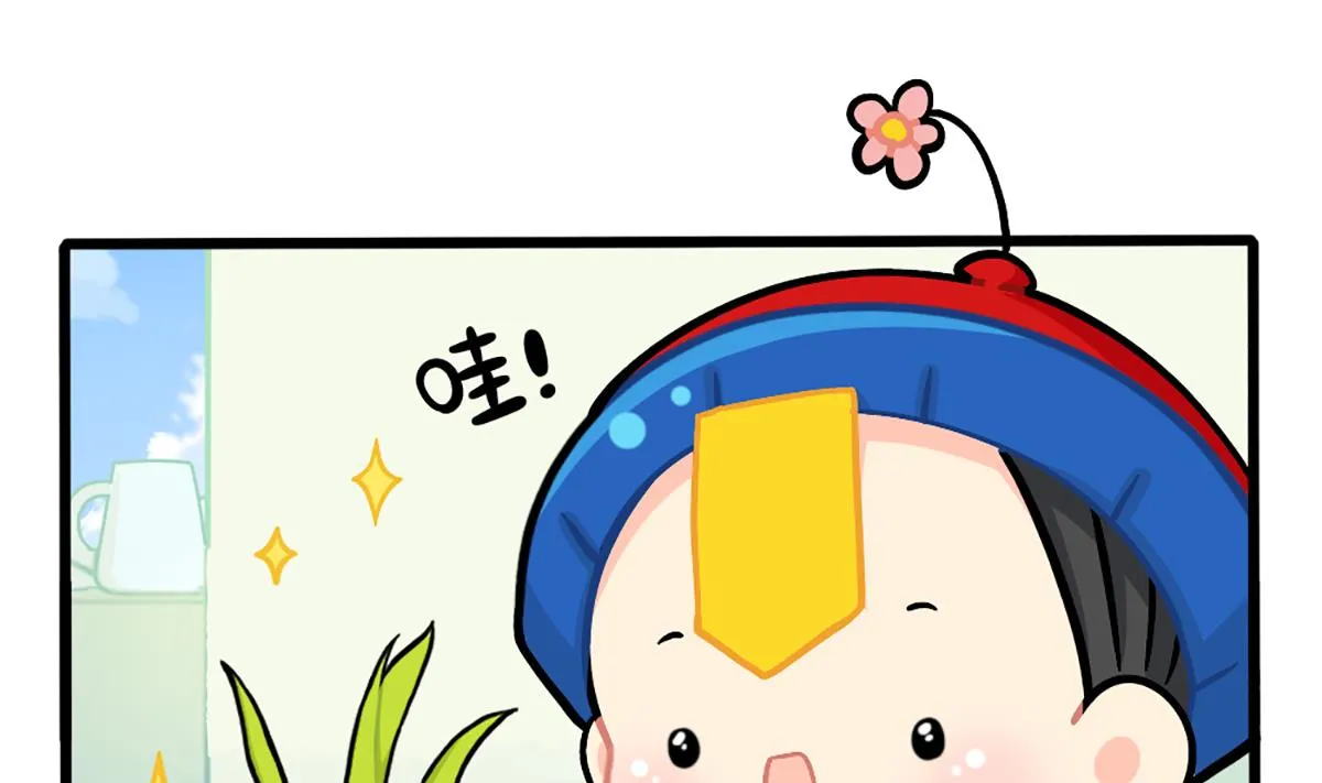植树节番外 第16页
