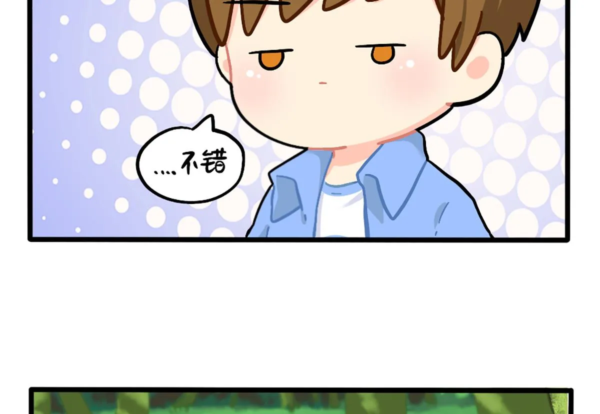 植树节番外 第22页