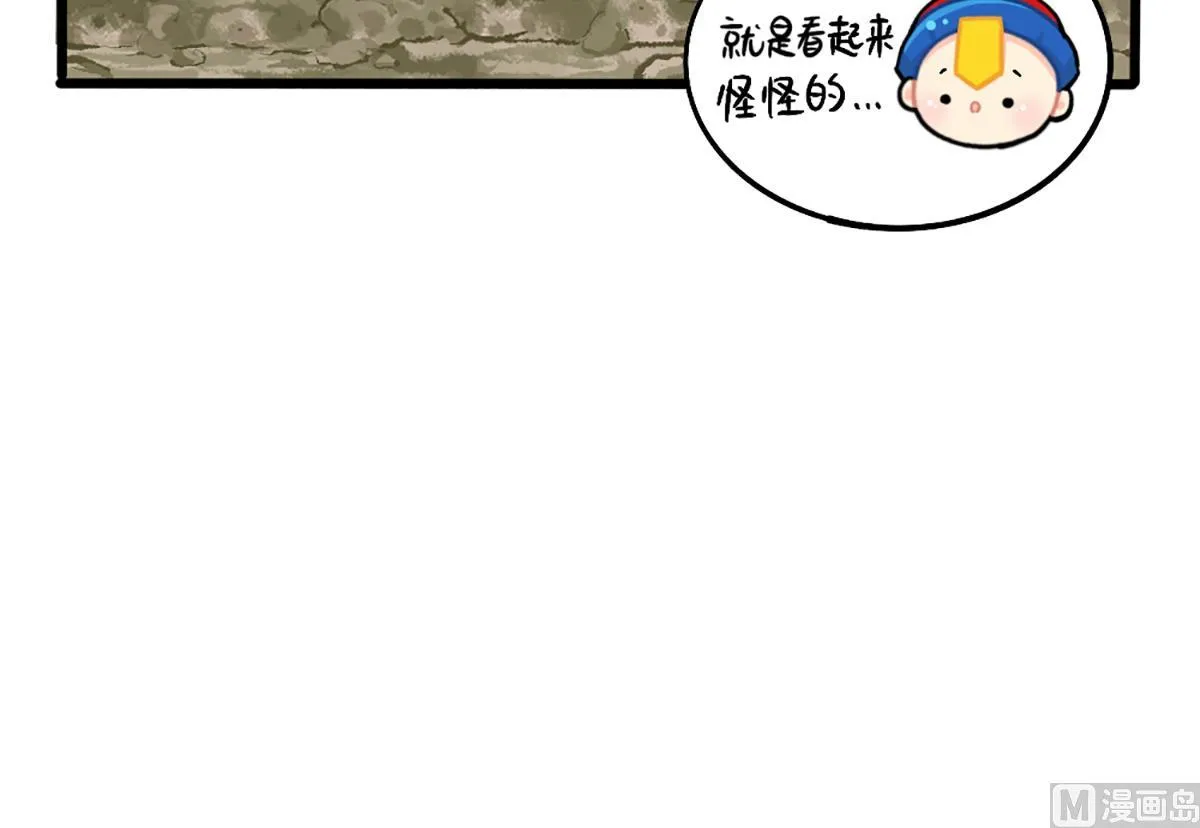 植树节番外 第24页