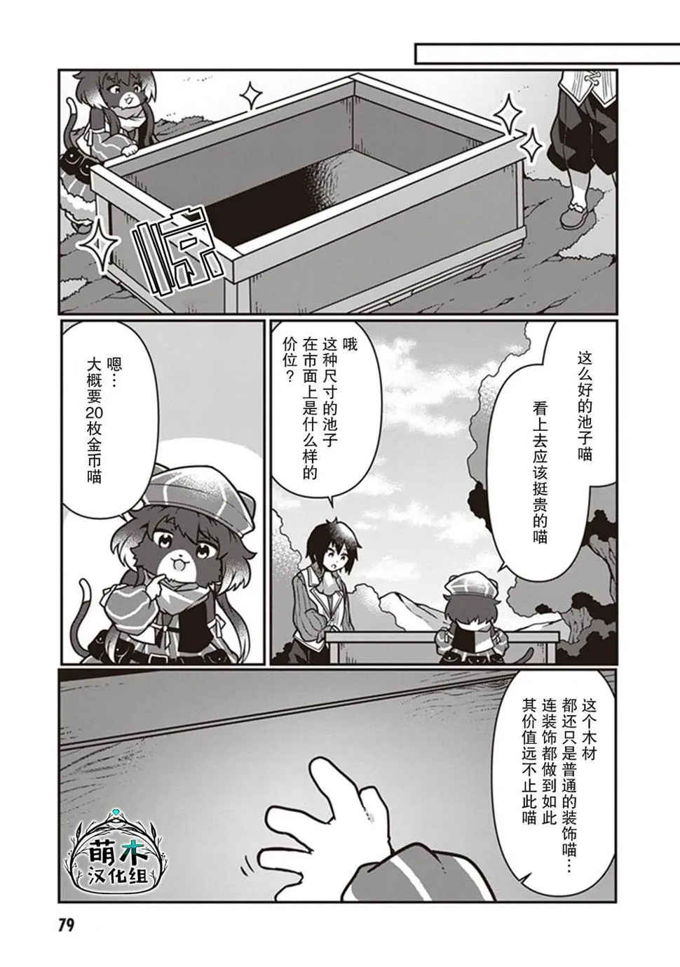 第08话 第15页