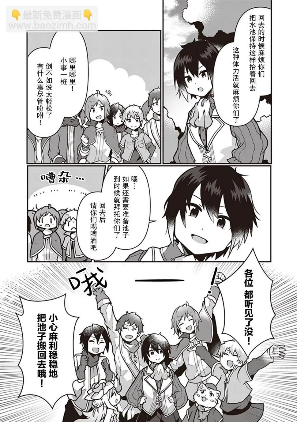 第08话 第30页