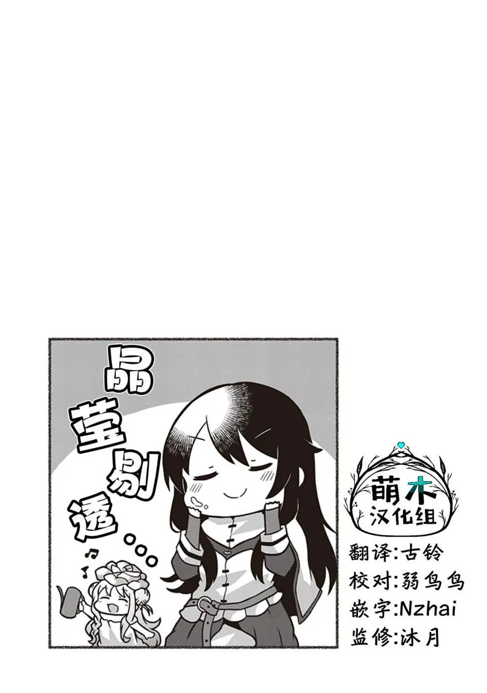 第08话 第31页