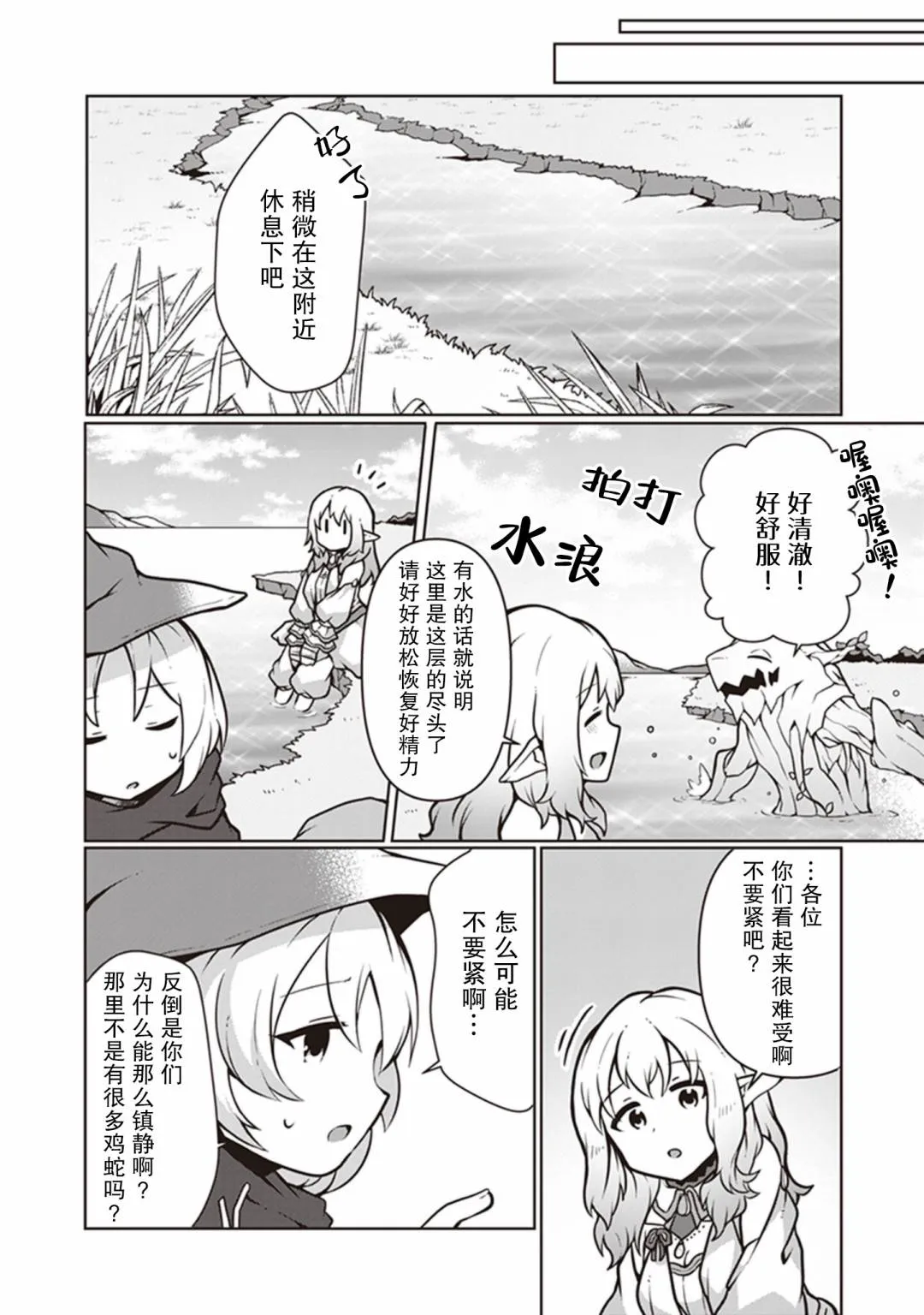 第10话 第4页