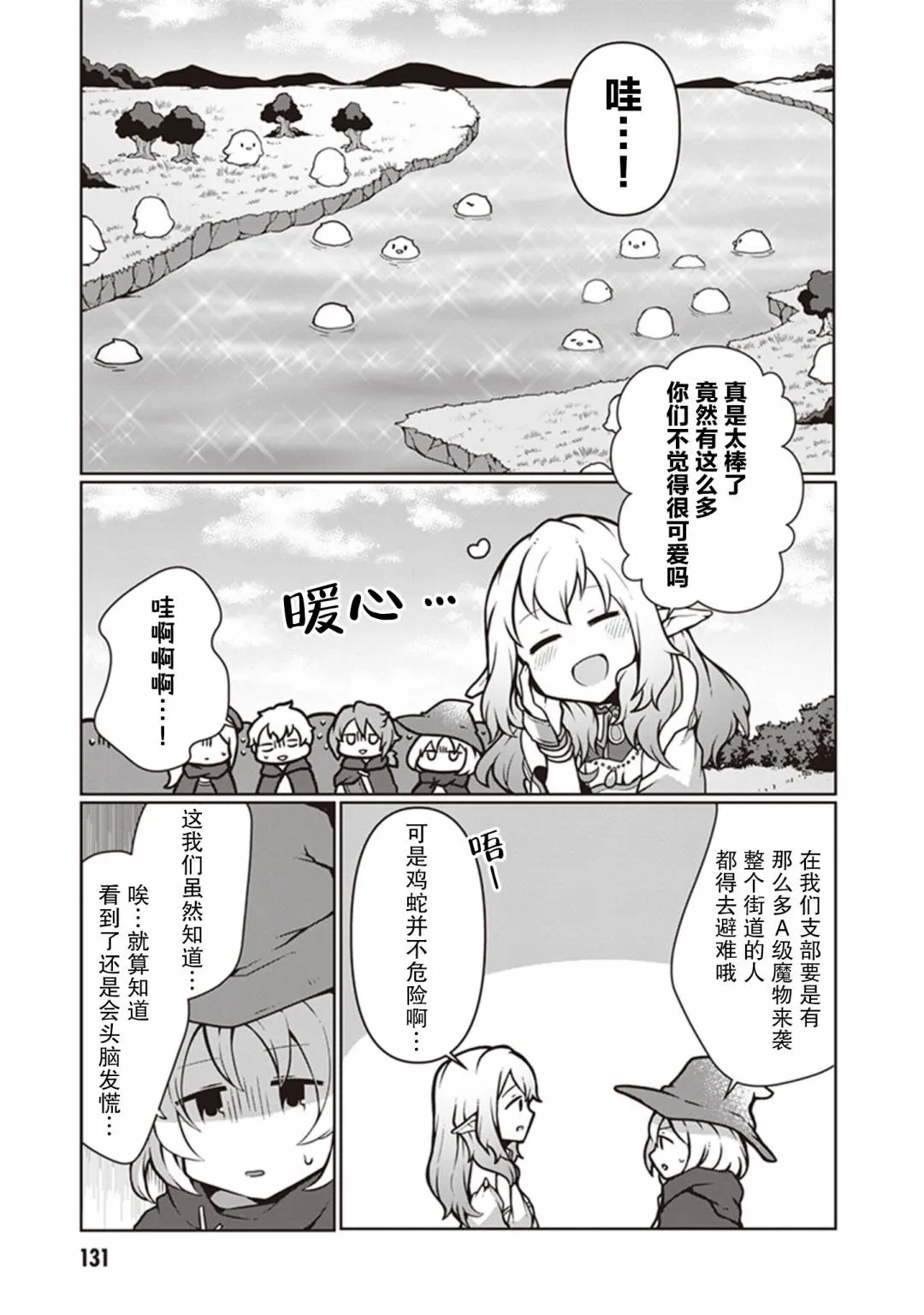 第10话 第5页