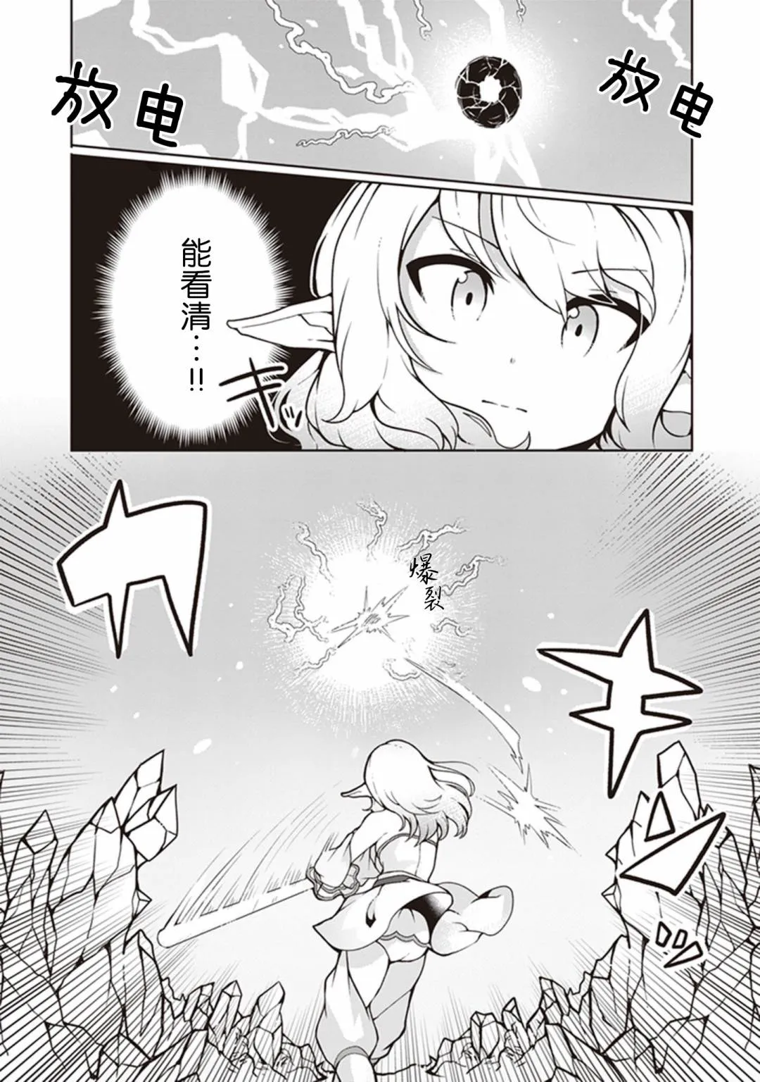 第10话 第14页