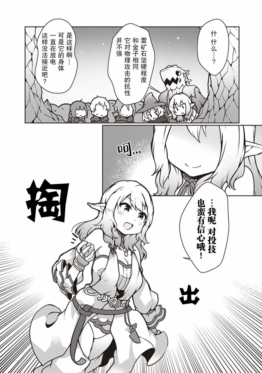 第10话 第22页