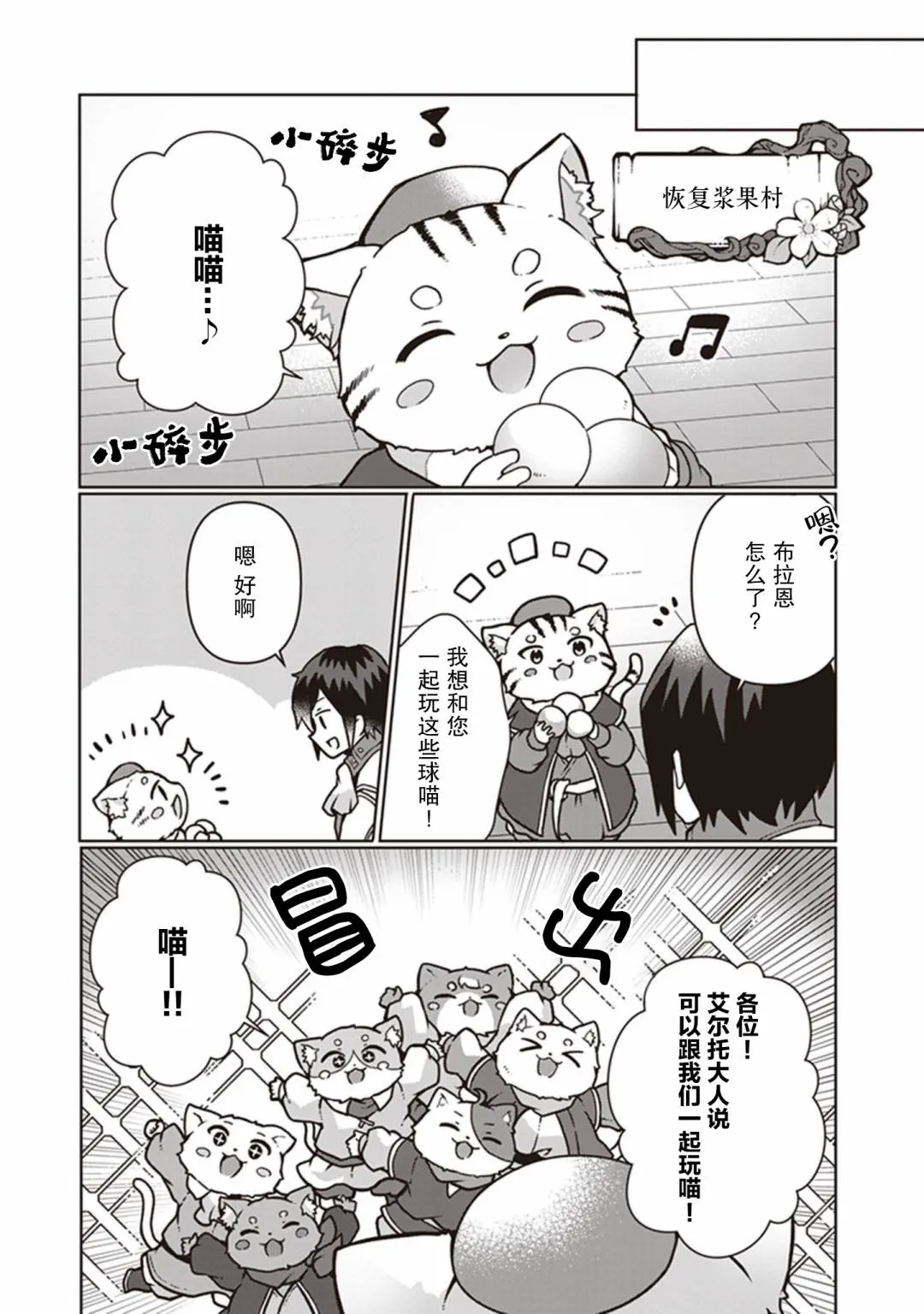第10话 第23页