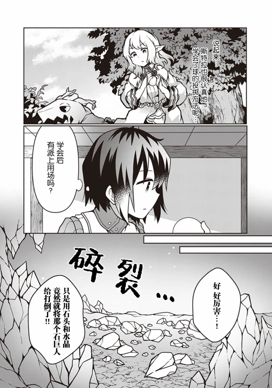 第10话 第25页