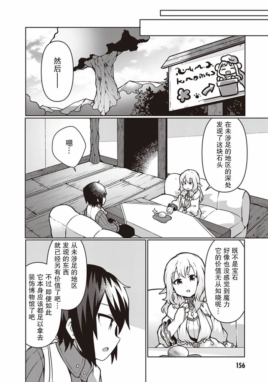 第10话 第30页