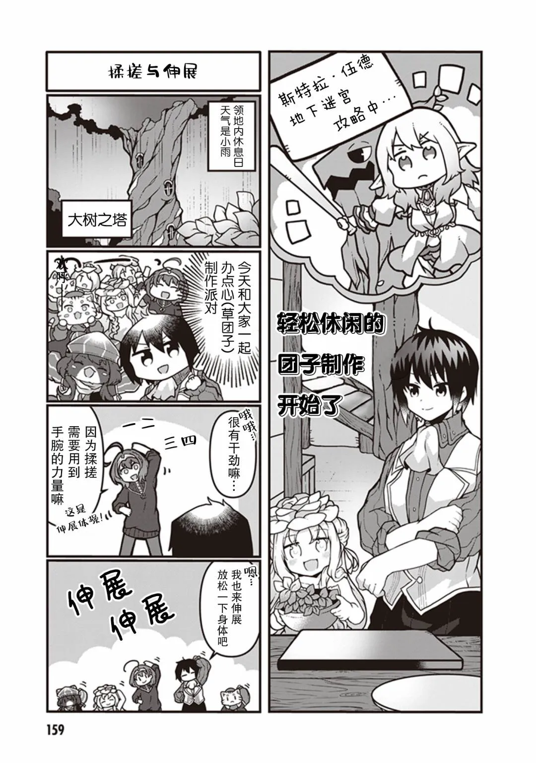 第10话 第33页