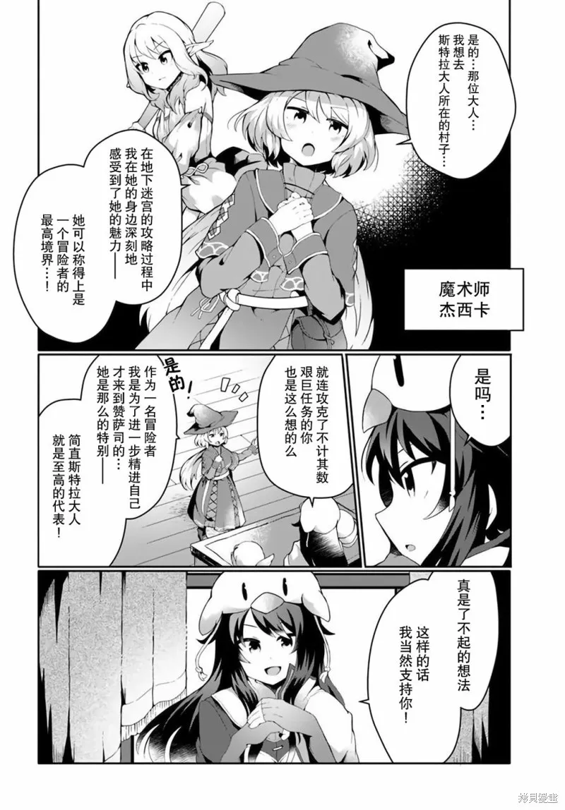 第13话 第2页