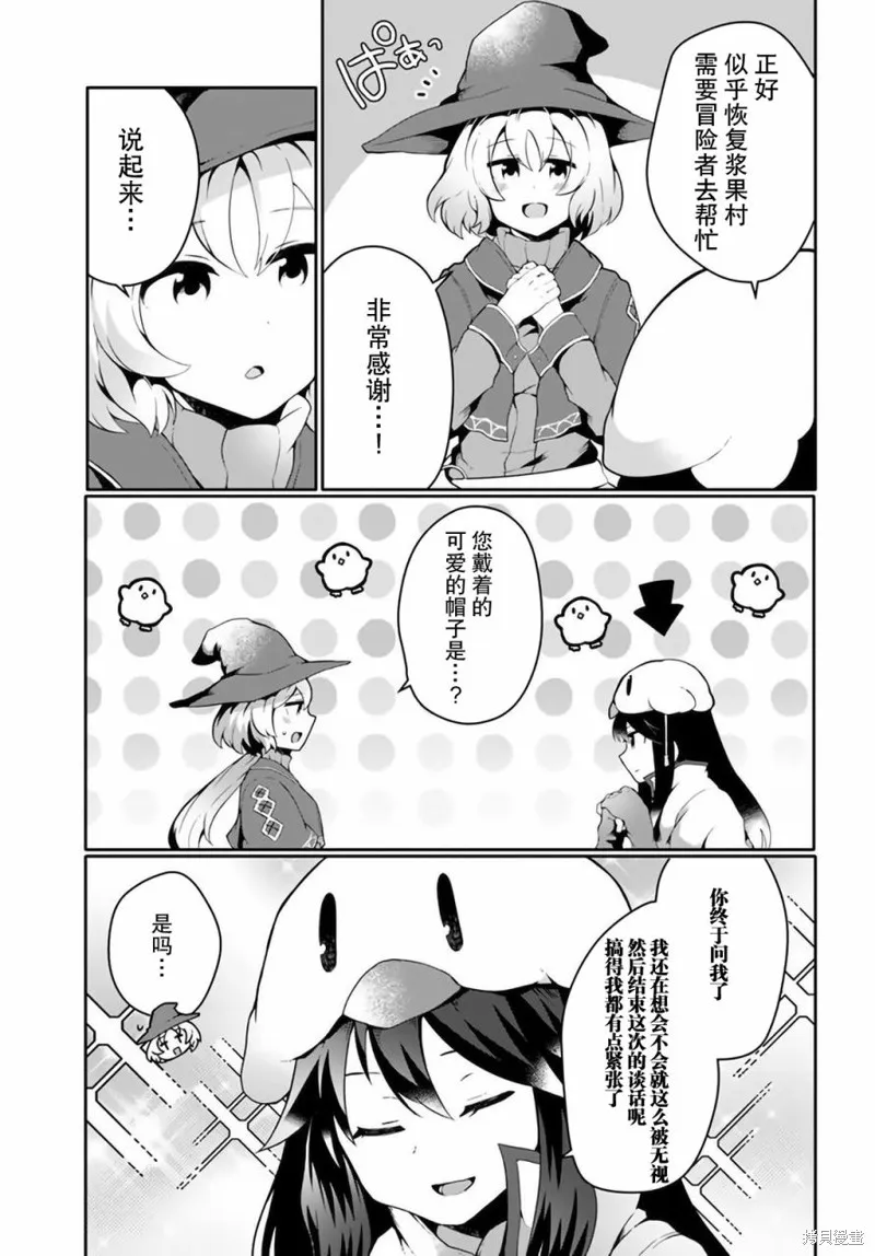 第13话 第3页