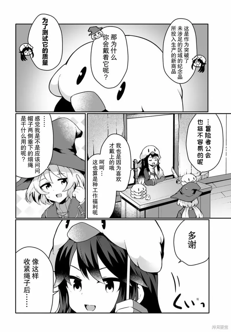 第13话 第4页