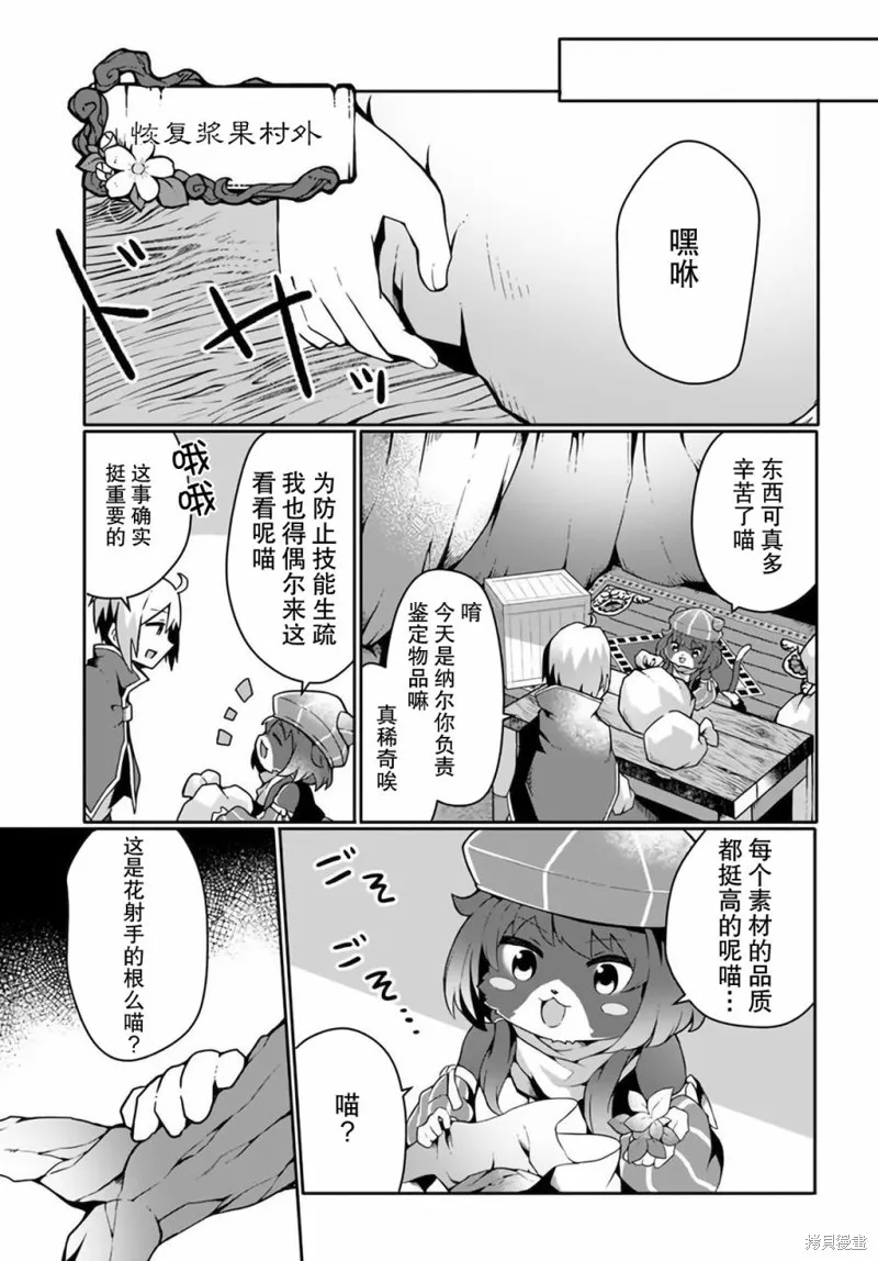 第13话 第7页