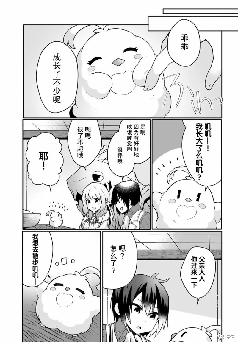 第13话 第9页