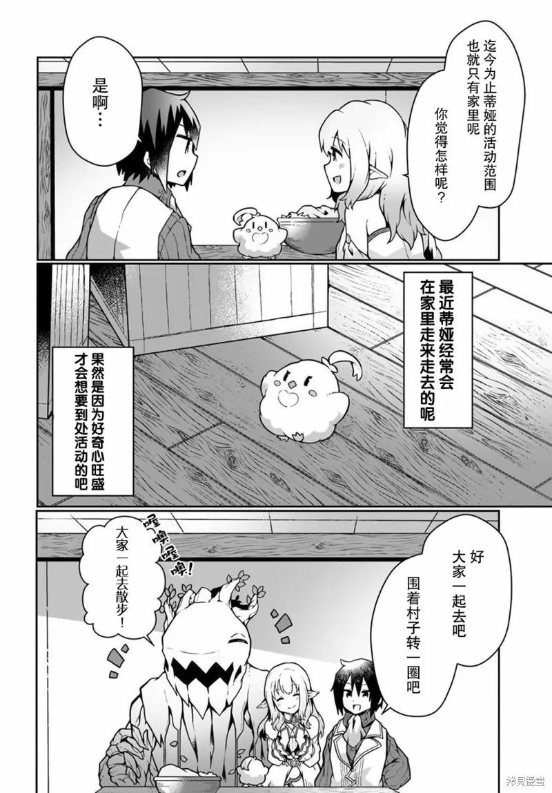 第13话 第10页