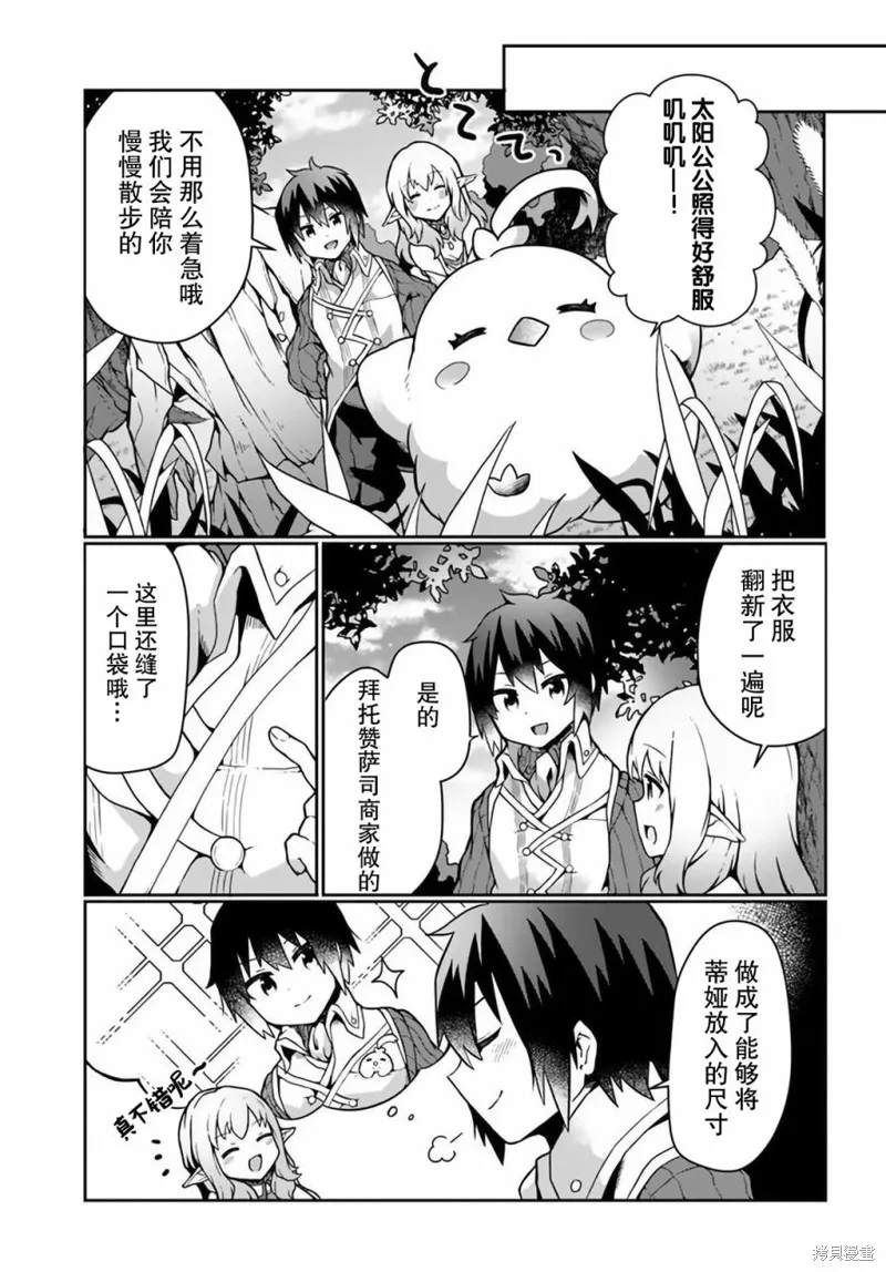 第13话 第11页
