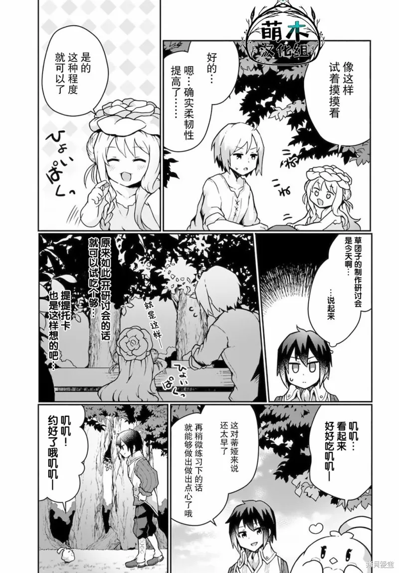 第13话 第13页