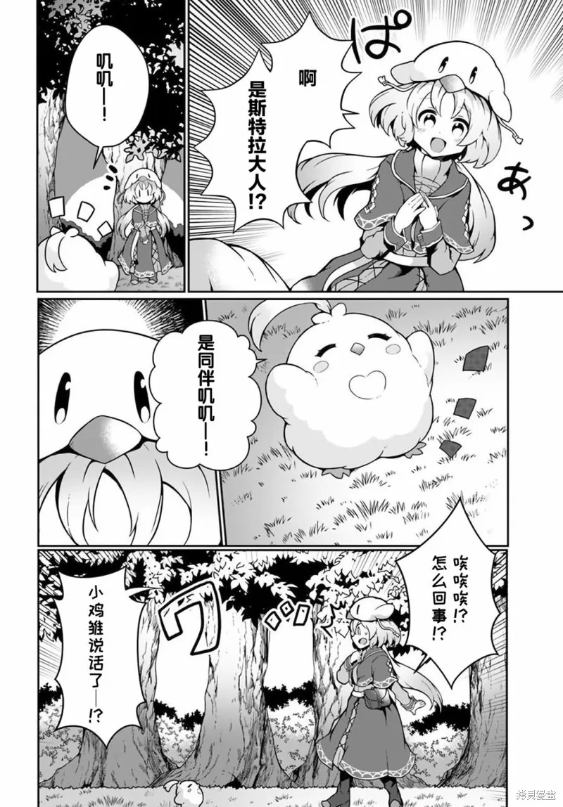 第13话 第16页