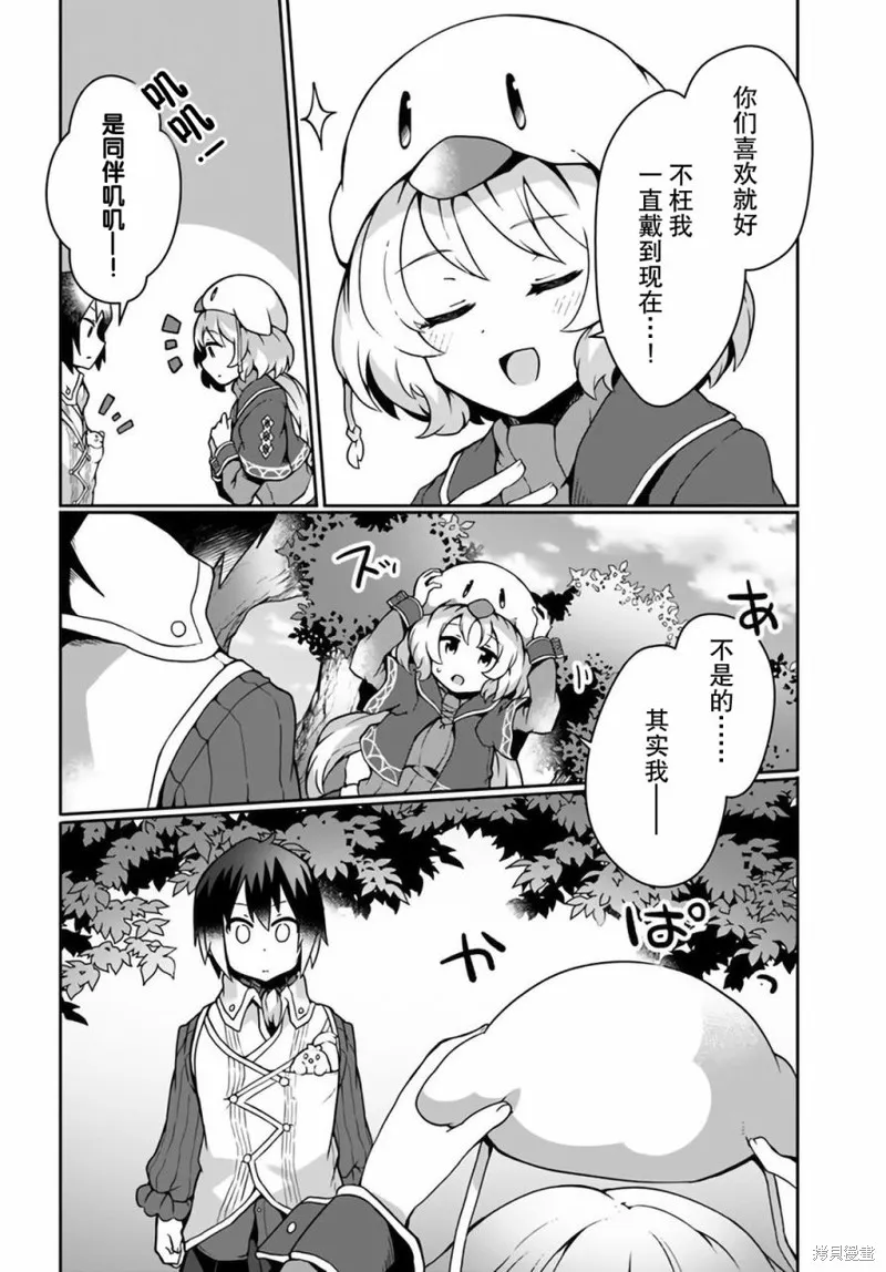 第13话 第24页