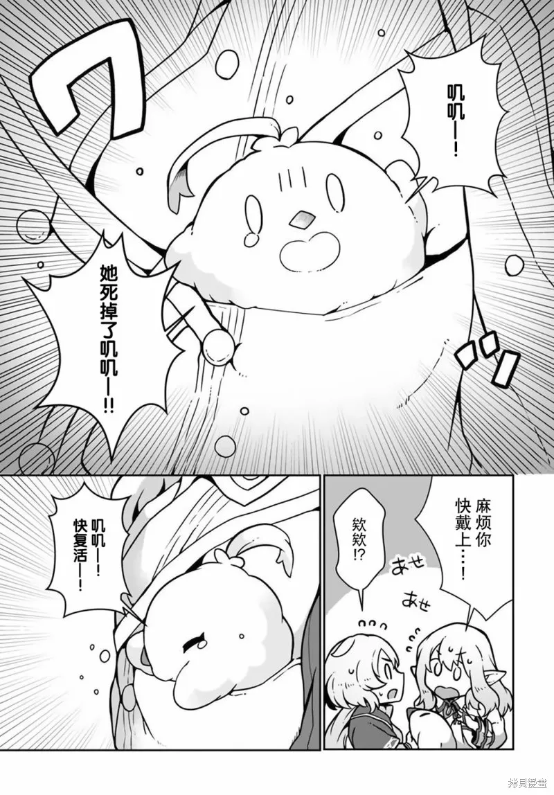 第13话 第25页