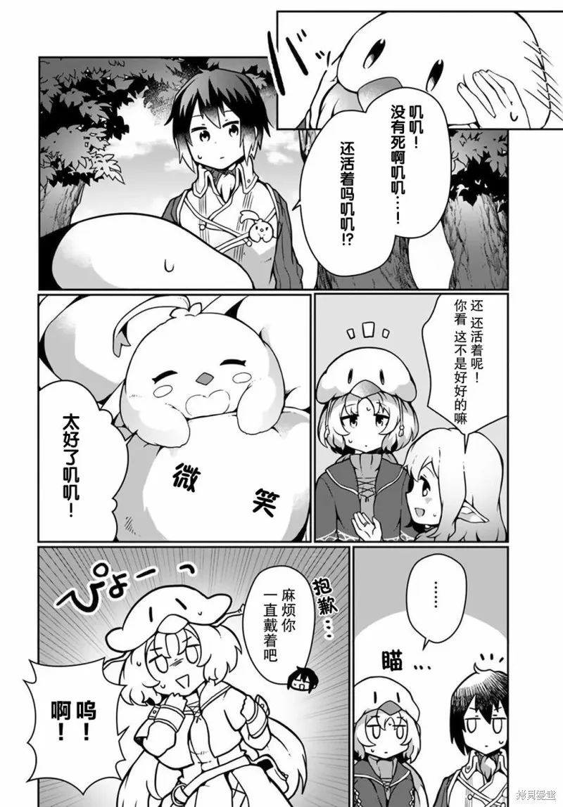 第13话 第26页