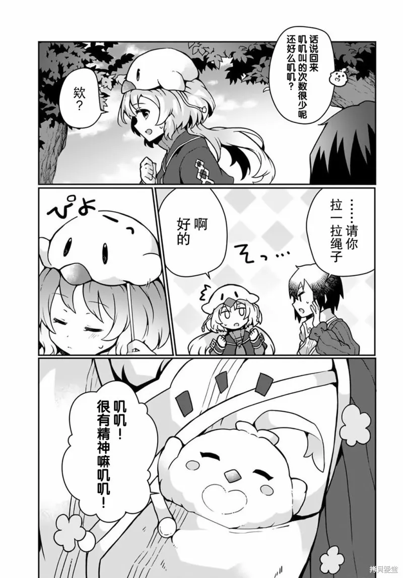 第13话 第27页