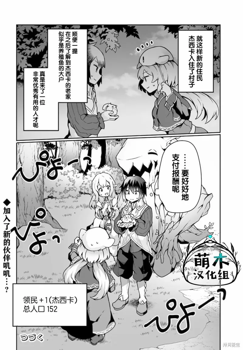 第13话 第28页
