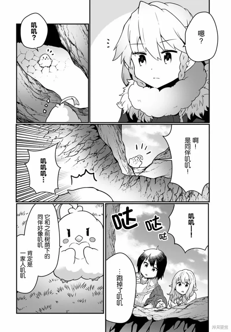 第15话 第24页
