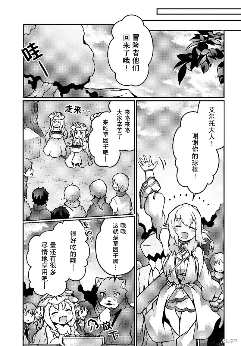 第18话 第9页