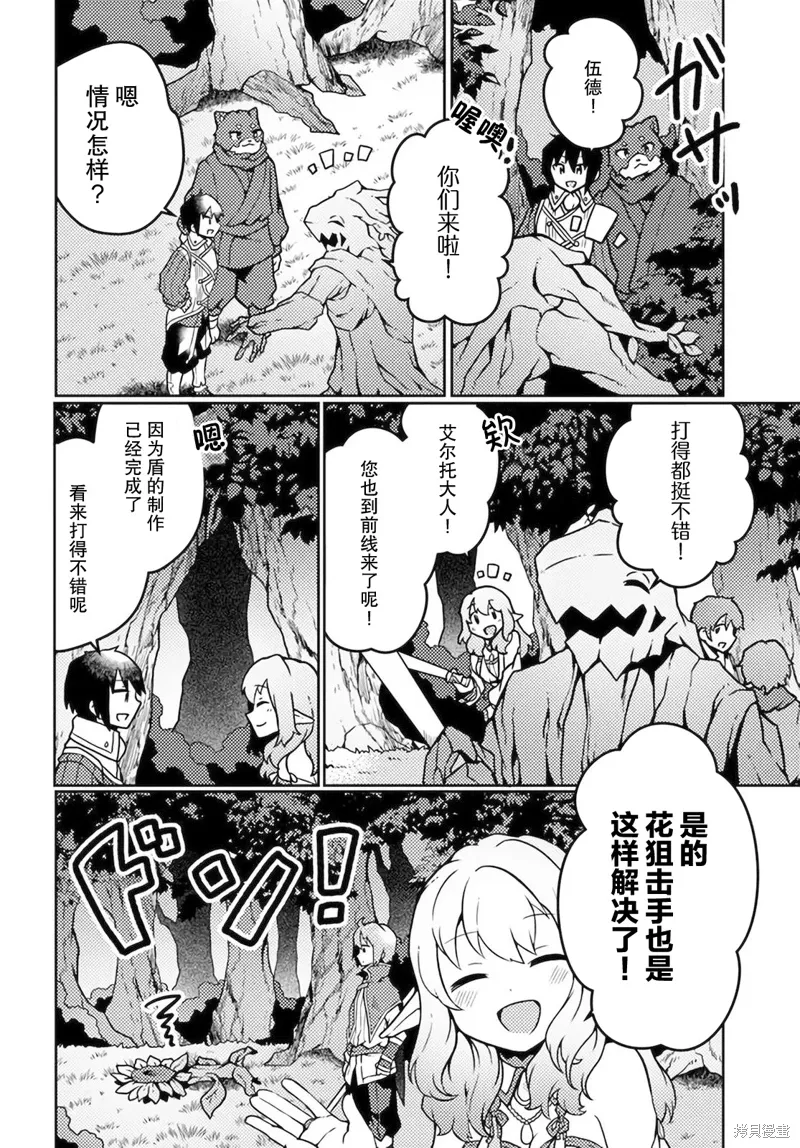 第19话 第4页