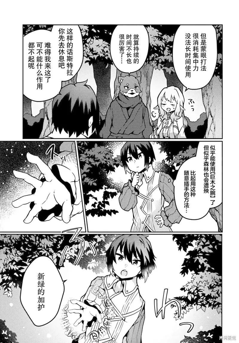 第19话 第5页